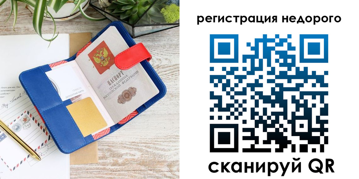 прописка в квартире в Угличе