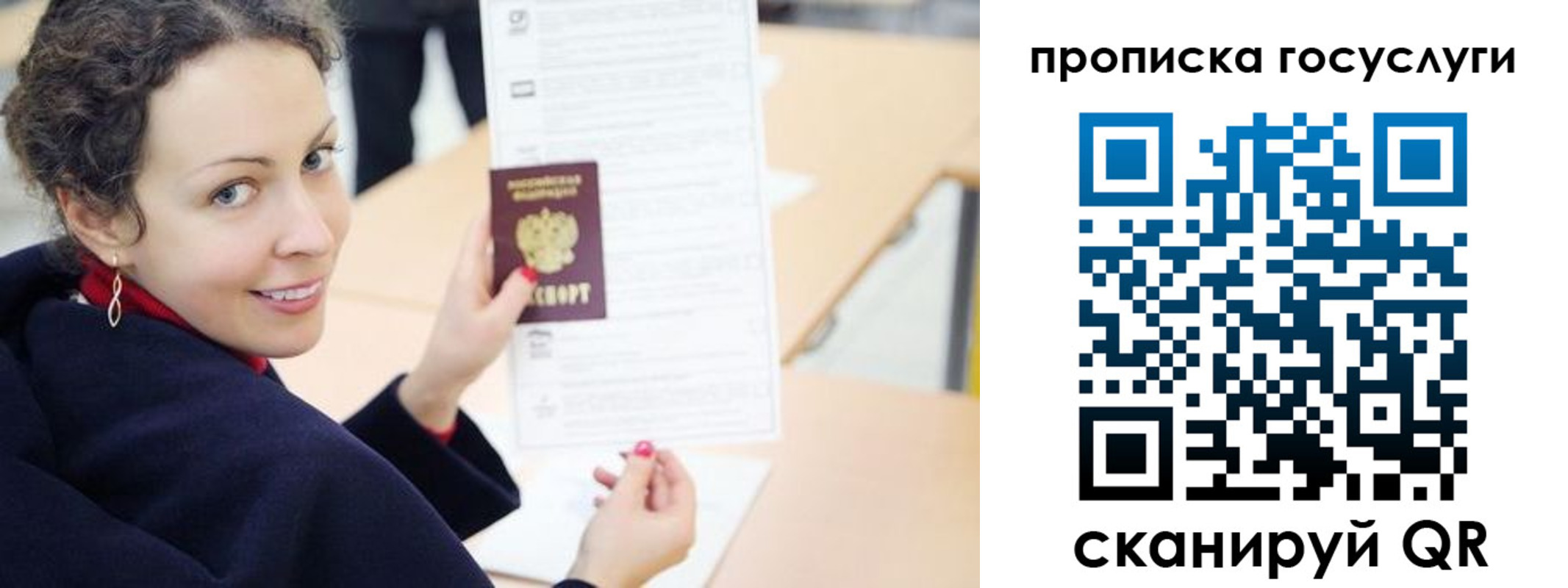 временная регистрация в Угличе