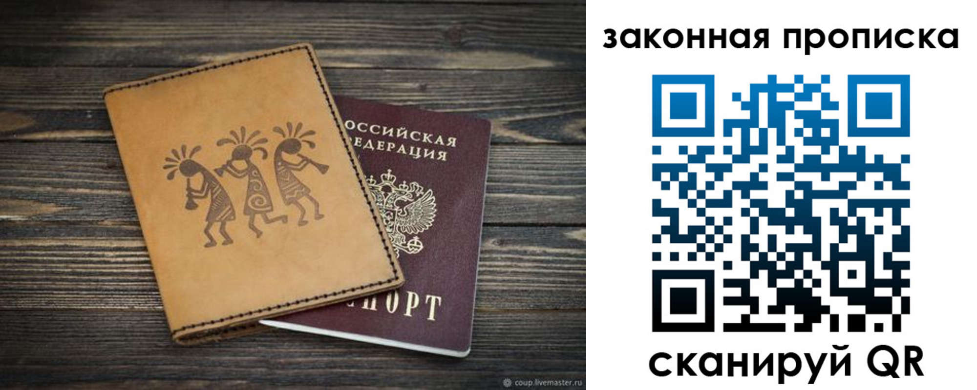 временная регистрация для школы в Угличе