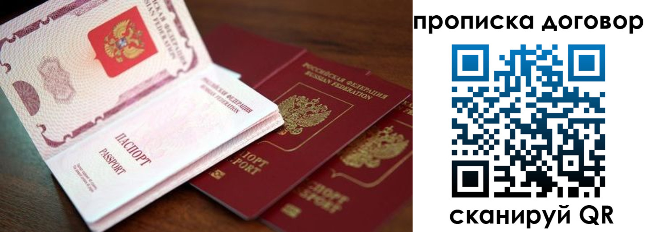 прописка для школы в Угличе