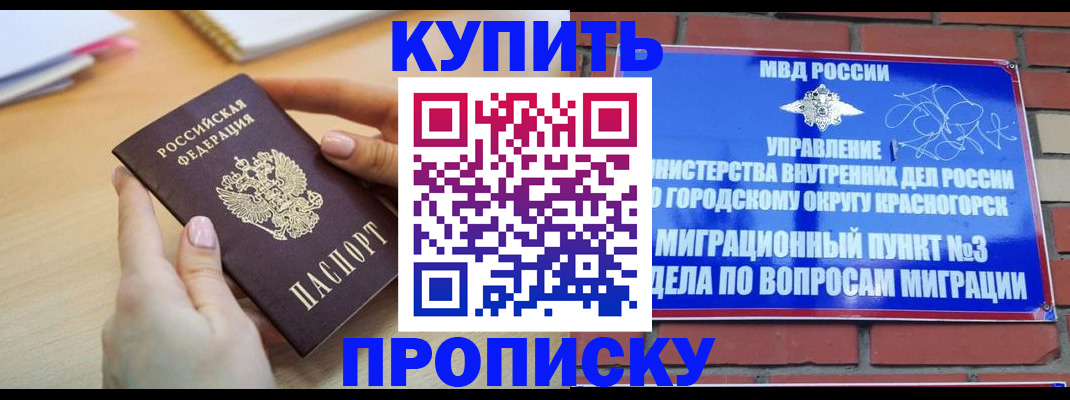 временная регистрация в Угличе