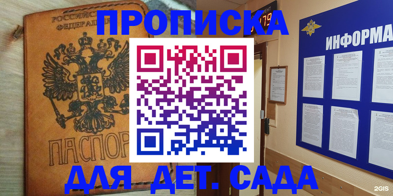 временная регистрация купить в Угличе