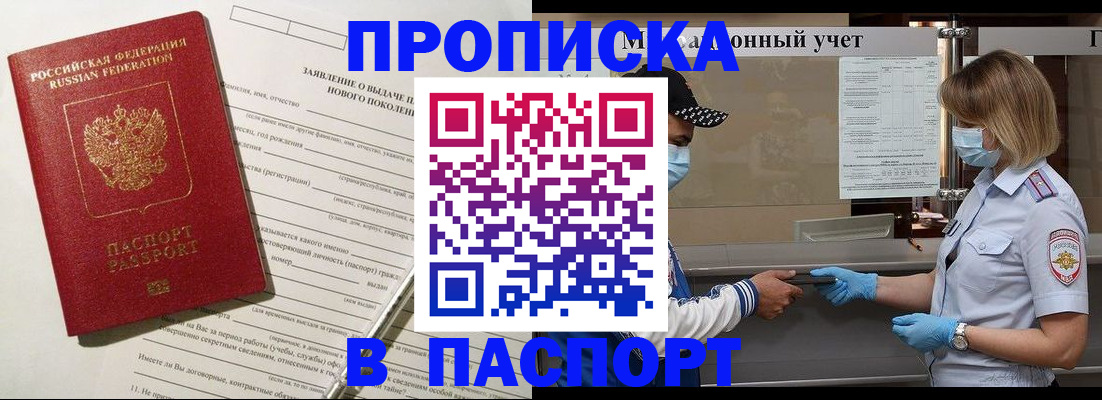 временная регистрация законно в Угличе